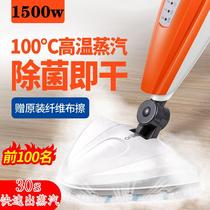 Steam mop household electric non-wireless high temperature hand-held sterilizing mop machine wipe the ground clean and decontamination high power
