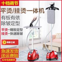 Anti-dry burning electric iron convenient for steam flat ironing and ironing integrated household small vertical hanging ironing machine quick ironing 