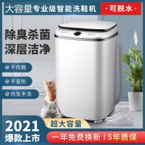 2022 New shoe washing machine household small automatic shoe brush machine for shoe washing machine large capacity