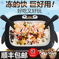 New fried ice machine household small mini fried yogurt machine manual childrens homemade fried ice cream machine ice plate