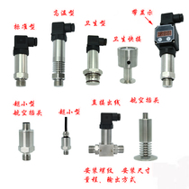 Pressure sensor transmitter 4-20mA 0-10v 0-5V-0 1-100MPa Pneumatic Hydraulic pressure hydraulic oil pressure