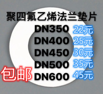 PTFE gasket DN350 DN400 DN450 DN500 DN600 PTFE gasket