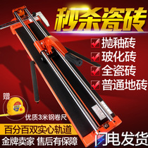 Manual tile cutting machine double track hand push floor tile push knife infrared floor tile cutting machine push and pull artifact