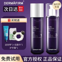 Princess Purple Susu Water Milk Skin Care Products Suit Official Flagship Store clear Shuang Control Oil Moisturizing Oil Skin Pimple Muscle