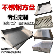 304 stainless steel plate water tray flat bottom plate commercial custom size thick thick rectangular kitchen plate