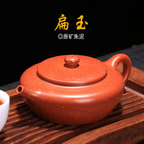 Zisha teapot original mine Zhumupu sand flat Jade teapot high-grade dragon blood sand tea set