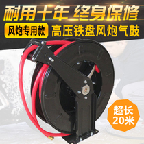  High pressure iron wheel seat automatic shrinkable trachea reel Rubber tube high pressure gas drum air gun workshop special model