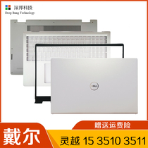 DELL Dell Lingering 15 15 3511 3510 3515 3515 3520 A shell B shell C shell D shell computer shell