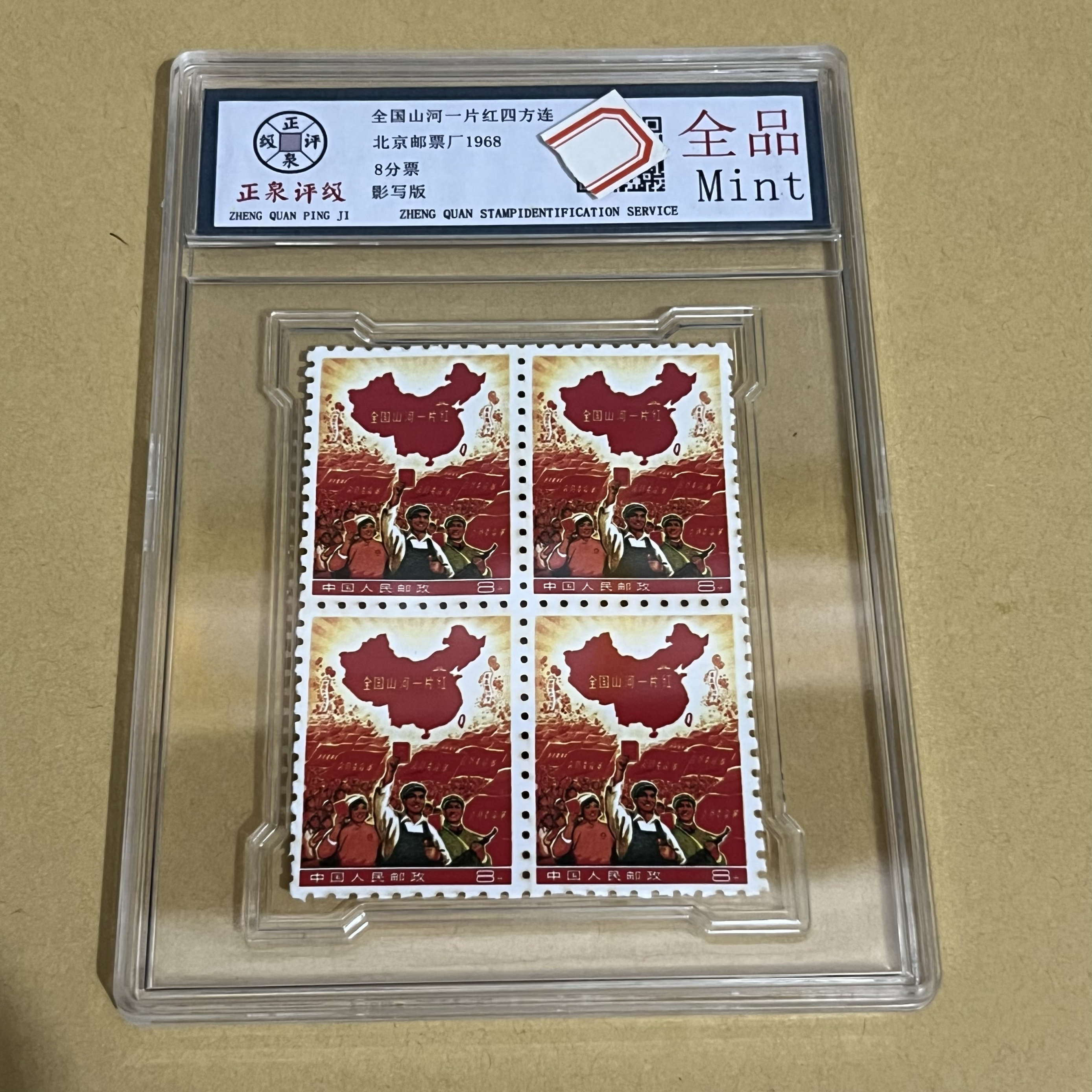 山河一片红邮票-山河一片红邮票促销价格、山河一片红邮票品牌- 淘宝