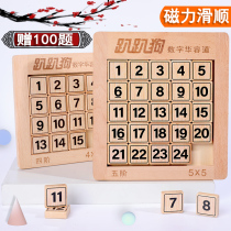 Childrens magnetic digital Huarong Road Sliding Jigsaw Puzzle Elementary School Math 10 Years Old Educational Thinking Training Toys