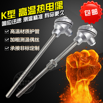 Assembly type high temperature K-type thermocouple sensor WRN-130 120 230 2520 material 310s protection tube