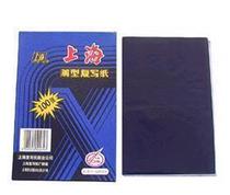 Shanghai brand 274 carbon paper double-sided blue copy paper A5 carbon paper 12 75*18 5 full 18 yuan