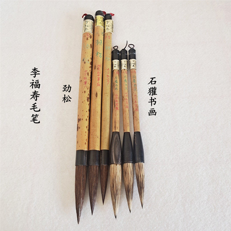 李福寿毛笔-李福寿毛笔促销价格、李福寿毛笔品牌- 淘宝