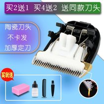 Suitable for BES Bolson 3100350039008300 hair clipper electric clipper ceramic cutter