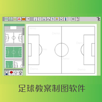 Football coach drawing software training drawing coach tactical exercise lesson plan illustration electronic W football tactics
