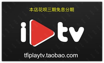 AppleTV4K 56 generation 2021 dedicated iPlayTV and OBOX live broadcast source) listen to the wind