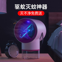 Mosquito Repellent Lamp Mosquito Repellent Interiors Mosquito indoor mosquitoes Kstar Domestic infant pregnant womens bedroom Dormitory Safe mute Small