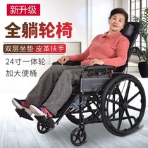 The elderly toilet Mobile toilet wheelchair The elderly paralyzed Wheelchair with a portable trolley can lie down