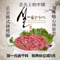 Korean style sausage barbecued meat sausage Korean sausage 220g * 3 bags more than 1 yuan to send barbecue
