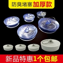 Bath plug blocking mop pool water plug washing pool rubber plug sewer tub rubber sink plug