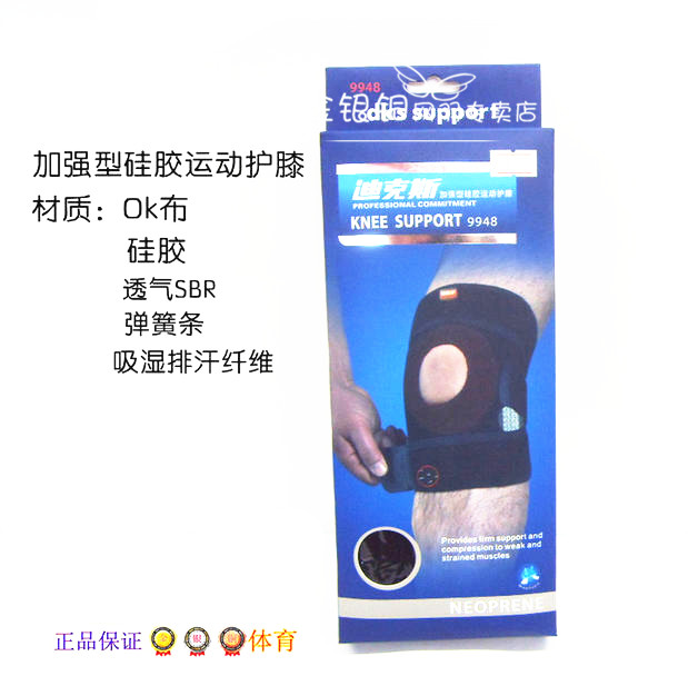 Dix Protective Sports Knee Adjustable Knee Silicone Anti-Slip Spring Strip Power 9948