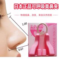 Breathing sleep nose clip Nose head booster Tilt up artifact Reduce nose head wing Nostrils Shape nose straight nose