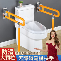 Barrier-free toilet armrest foldable railing bathroom anti-slip anti-fall armrests for the disabled safety armrests