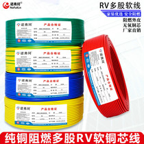 Wire household RV multi-strand copper wire cord Terminal 0 3 0 5 2 5 4 Square Electronic wire power lead single core