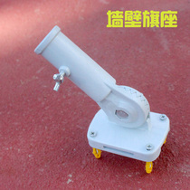 Street lamp wall-mounted flagpole metal flag holder flagpole base aluminum alloy oblique insertion flag frame plastic inclined wall bracket