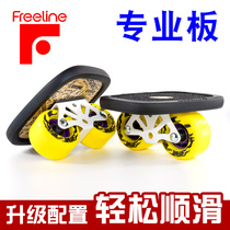 Drift board beginners professional Freeline split skateboard arc wheel adult children walking brush street artifact