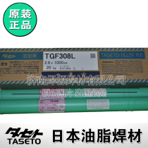 Japanese grease TGF308L free argon welding wire 309L 316L 347 321 347 stainless steel coating wire