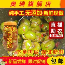 Maoming Gaozhou Dianbai specialties Huanglan fresh ready-made olive pregnant pregnant snacks fruit appetizing salty salty spicy vegetables