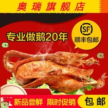 Smoked goose Wuyishan specialty authentic Lan Gu Qius smoked goose selected 4 Jin geese as raw material farm self-raised bag
