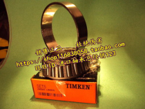 American TIMKEN imported bearings 1755 1729 non-standard bearings 1755 29 4t-original