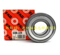 Germany FAG bearing Imported bearing 6305-2Z C3 6305 2ZR 6305 2ZR C3 High temperature resistance