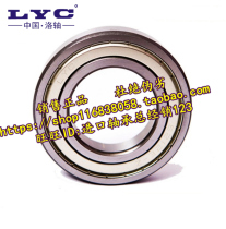 LYC bearing Luoyang bearing 6210-ZZ 80210 50*90*20 Deep groove ball bearings P5 class D