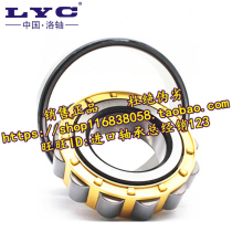 LYC Bearing Luoyang bearing N326EM 2326EH 130*280*58 Cylindrical roller bearings P5 grade
