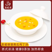 Steamed braised boiled St Petersburg pumpkin chicken soup 250 grams pumpkin soup Western restaurant cafe soup can be heated