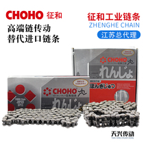 CHOHO Zhenghe industrial drive chain Single and double row imported roller chain 04C06BC08AB10AB12AB16AB