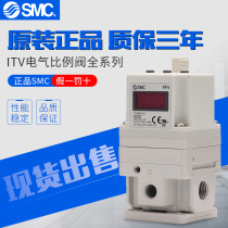 SMC laser cutting machine proportional valve ITV2050-012L 1050-042BL3ITV2030-312N1030