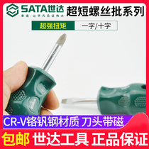 Seda screwdriver Little Laub Head Cross I Plum Blossom superhard Industrial Class Mini ultra short shank Dual-use Opener