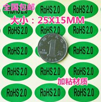 600 green and environmentally friendly ROHS2 0 environmentally friendly adhesive without halogen label standard self-adhesive paper mark