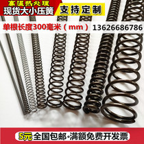 Hardware spring compression spring Y-type return strong compression spring Wire diameter 0 3-5 0 Outer diameter 2-80 Length 300