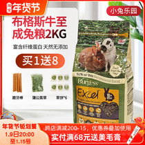 (Paradise Home) Spot Buggs cattle to rabbit grain 2KG rabbit feed into rabbit Timothy grass 22 years August