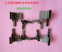 ABS Tile Cabinet Corner Code Ceramic Aluminum Alloy Cabinet Plastic Corner Yard Accessories
