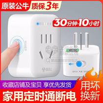 Bull timing socket kitchen electric vehicle power charging timer countdown controller automatic power off switch