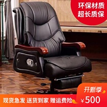 Leather boss chair business can lie down massage big class chair solid wood swivel chair computer chair home lift office chair President