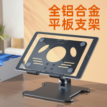 Apply Huawei MatePad Pro tablet bracket 12 6 inch E Base Hongmon 10 8 Toheightening heat dissipation