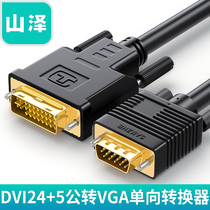 Shanze dvi to vga adapter cable male-to-male computer graphics card connection display 24 5 HD conversion cable