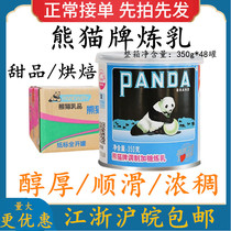 Panda condensed milk 350g * 48 whole box egg tart liquid milk tea coffee dessert condensed milk exclusive home baking raw material Shang